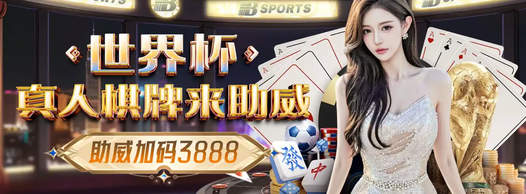 B体育移动内容轮播画面